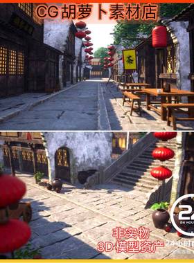 UE5虚幻5中国场景苏州风景江南小镇古代村庄街道老式茶馆徽派建筑