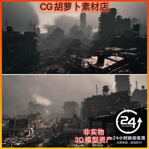UE5 Wasted City Post-Apocalyptic Slums 破败贫民窟场景5.5版本