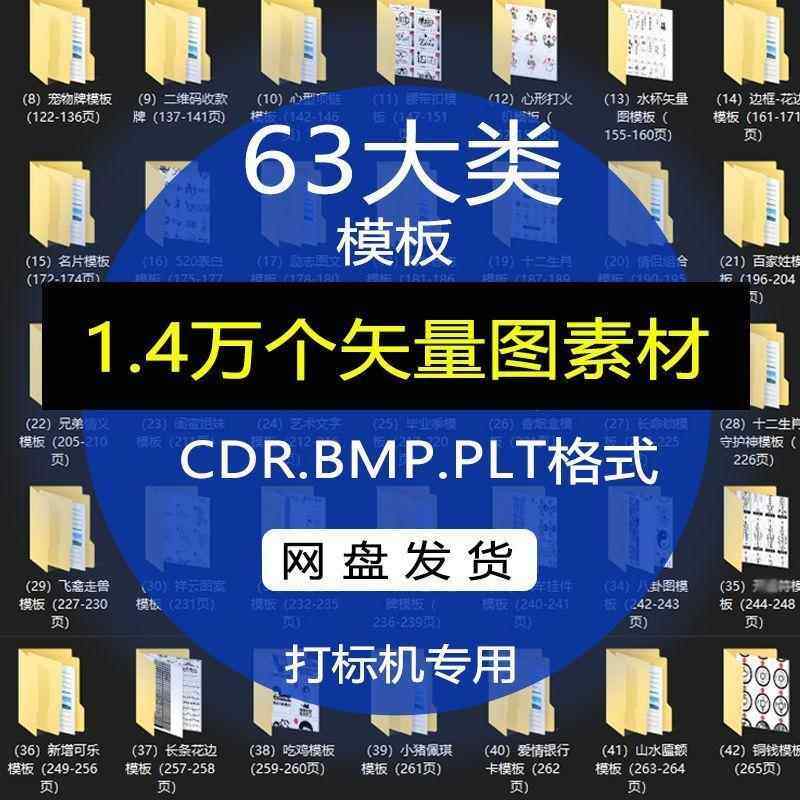 激光雕刻打标机素材大全刻字图案模板plt模板cdr矢量黑白线稿合集