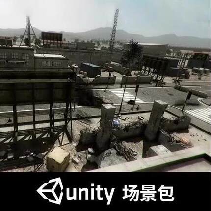 Unity MorderRuins 现代城市 废墟 战后 灾难 枪机 U3D场景