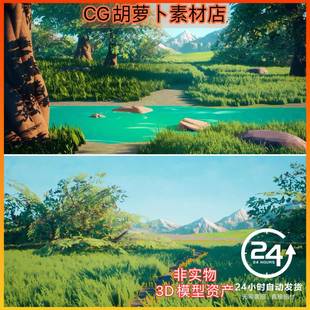 UE4UE5卡通风格化远景山河流树木草地风吹效果Stylized Foliage