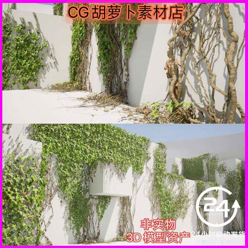 UE5 Ivy Pack (Nanite) 爬山虎墙壁植物虚拟设计素材5.4