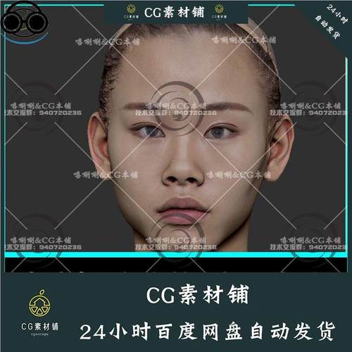 zbrush东方亚洲写实扫描女性人头部3D模型含高清贴图OBJ高精度