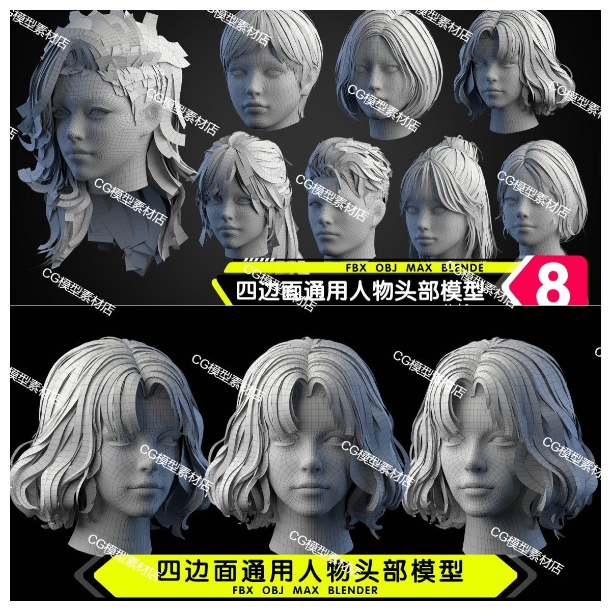 次时代游戏女性角色插片发型毛发头发头像肖像3d基础头部模型fbx