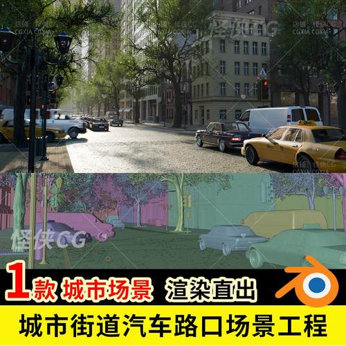 blender城市街道汽车路口场景工程3d模型源文件