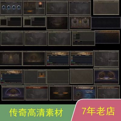 传奇手游uiNPC面板GEEGOM996引擎优质对话框素材dhk023