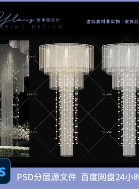 C01多层线帘婚礼素材小众圆形多层玫瑰线帘道具T台PSD源文件