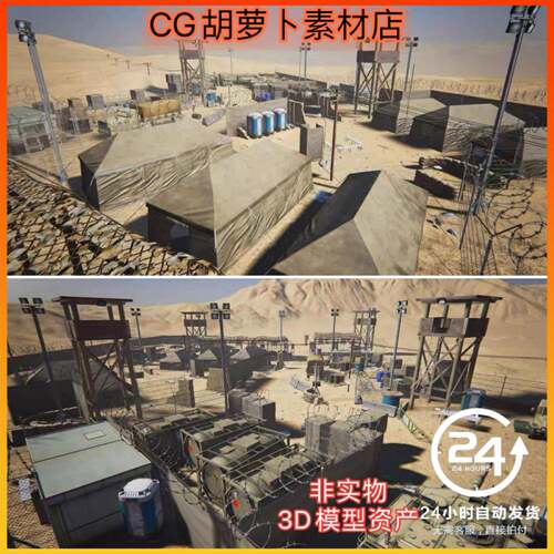 UE4UE5 Military Pack Part 1高精度战地沙漠军事游戏作战场景