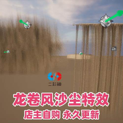 UE5虚幻4 沙暴龙卷风沙尘暴流沙特效Sandstorm FX 游戏3D素材