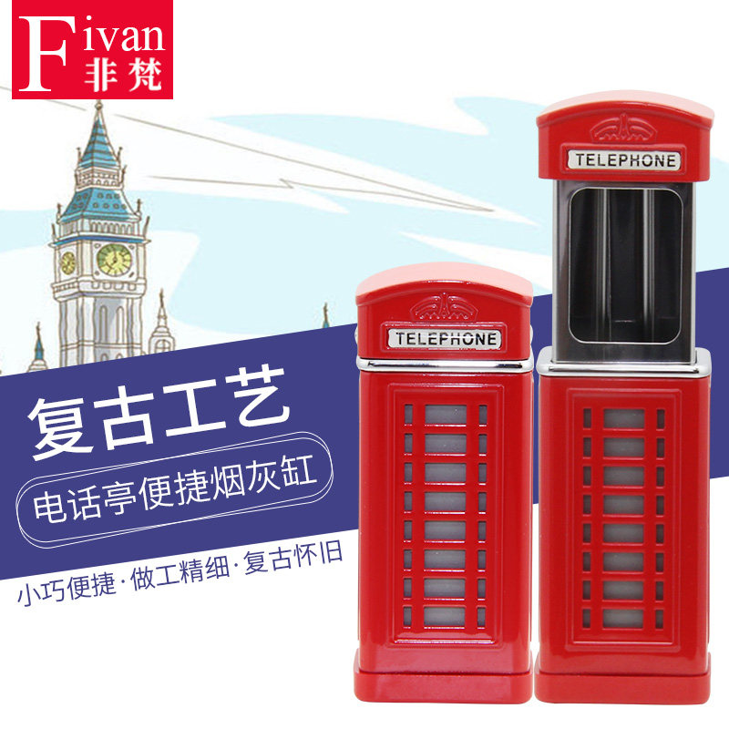 英伦风复古怀旧电话亭模型创意便携式烟灰缸家居客厅礼品定制广告