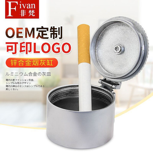 新品推荐便携式定做圆筒形烟灰缸