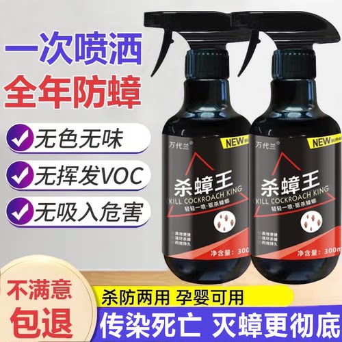 杀蟑螂除蟑螂灭蟑螂第一名