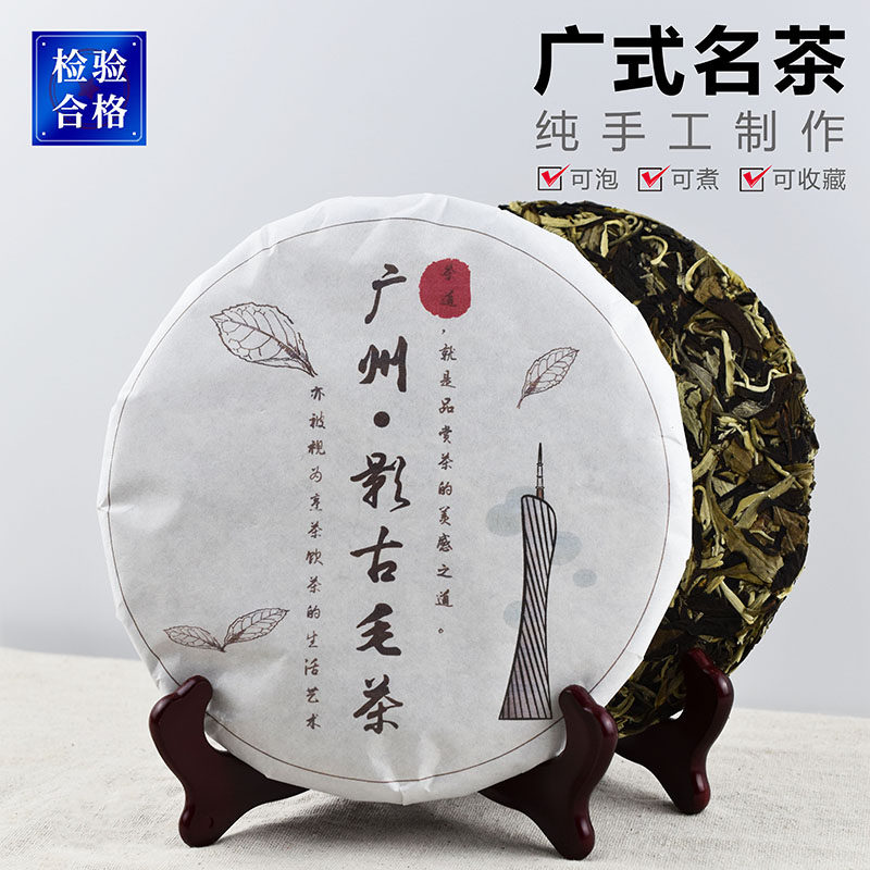广州特产从化影古毛茶 散装白茶 乔木老树白茶 2018年茶饼