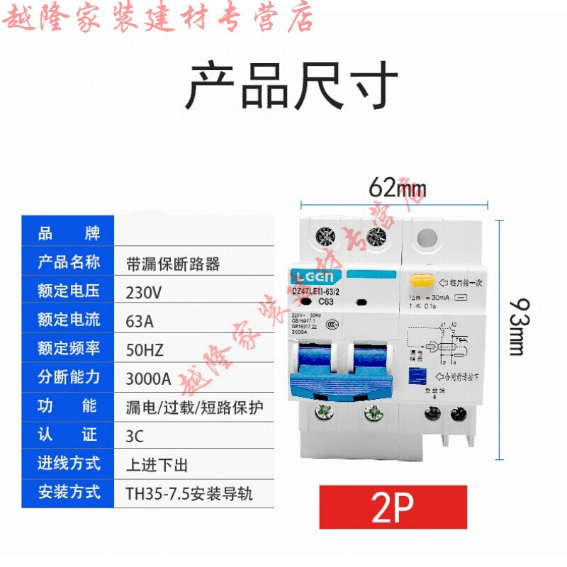 DZ47LE空气开关带漏电保护器家用断路器总开关1P20a32a40a63a安1P 电子/电工 漏电保护器 原图主图