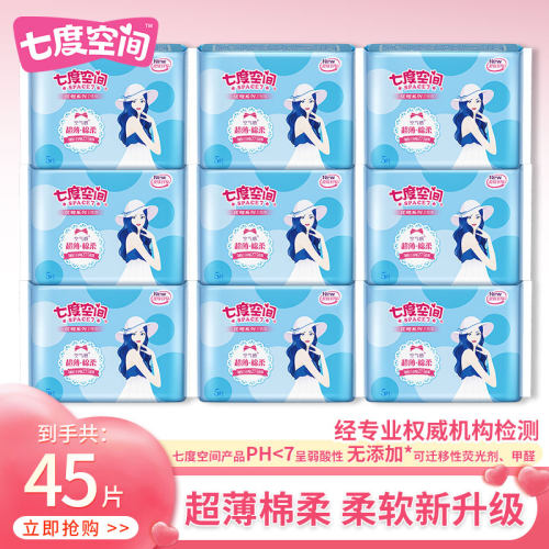 七度空间卫生巾优雅棉柔透气275mm长日用姨妈巾组合官方旗舰正品