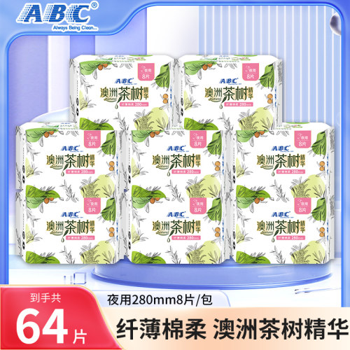 ABC卫生巾澳洲茶树超薄棉柔280mm日夜用姨妈巾女组合装官方正品