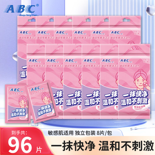 一片足够进口氨基酸温和深层清洁