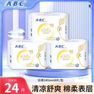 ABC卫生巾日用240mm组合装 官方 棉柔超薄透气姨妈巾女正品