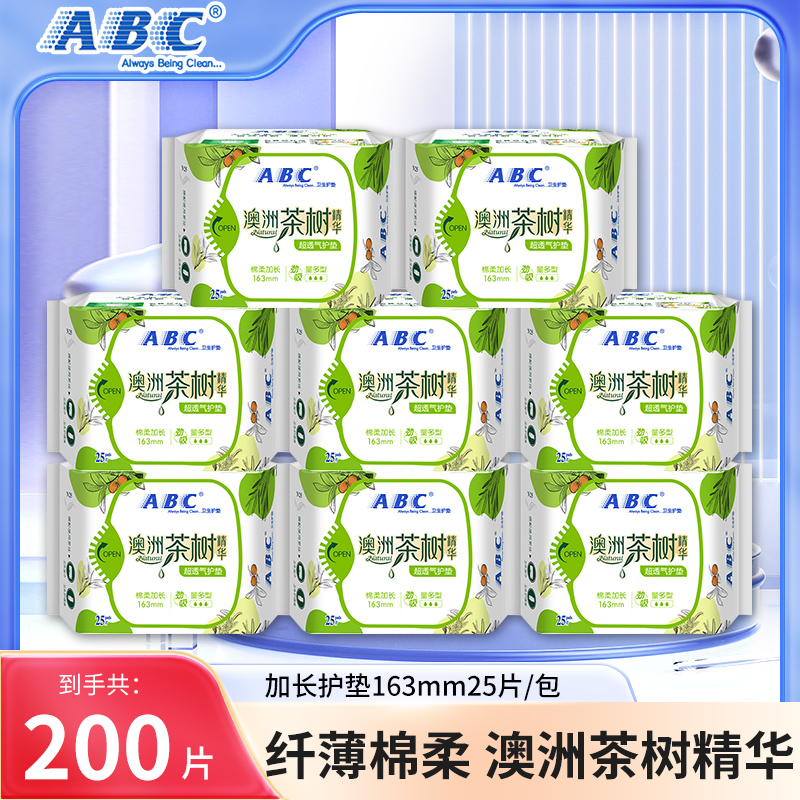 ABC卫生巾163mm澳洲茶树护垫超薄绵柔透气迷你姨妈巾官方旗舰正品