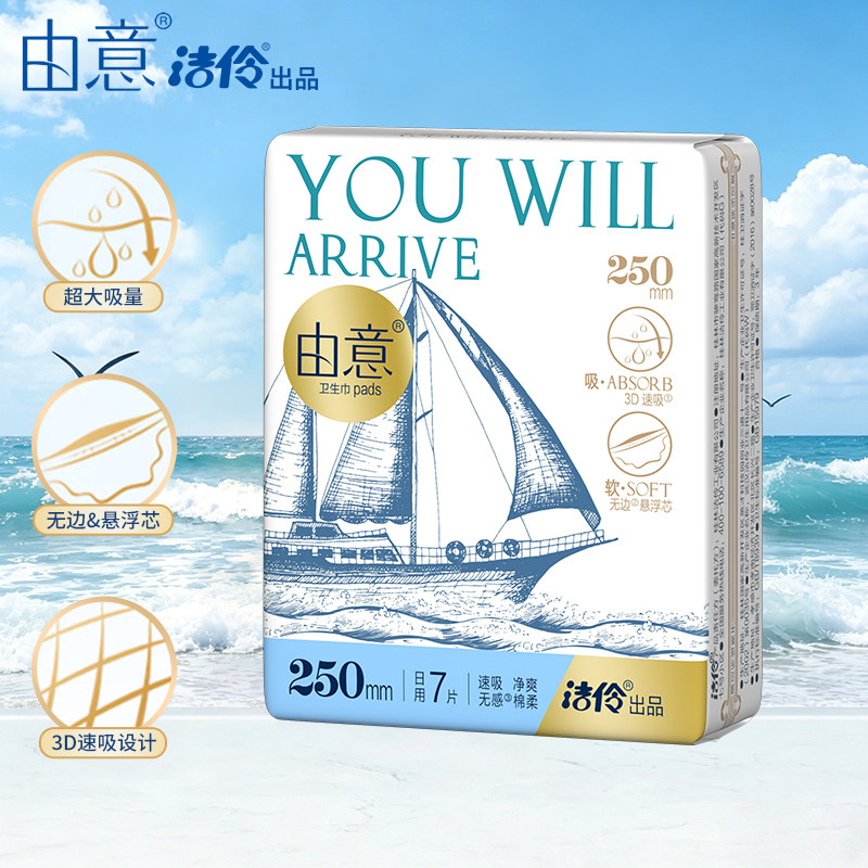 洁伶由意超薄透气日夜用卫生巾图片