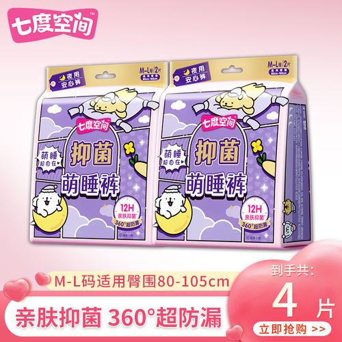 七度空间萌睡裤线条小狗联名款