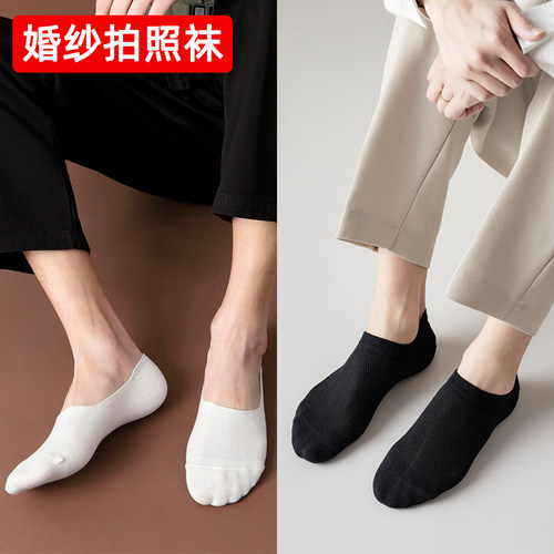 袜子男士拍婚纱照黑白色隐形船袜