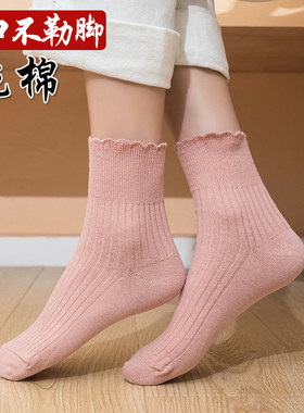 纯棉松口袜子女中筒宽口不勒脚