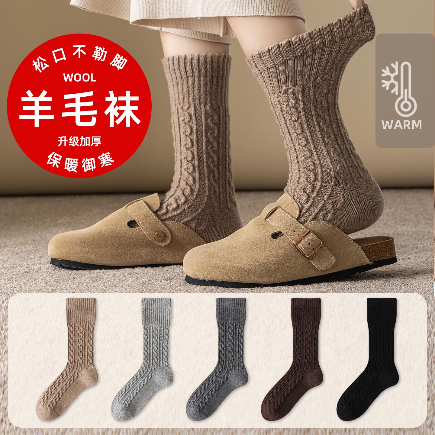 袜子女秋冬季加厚中筒松口羊毛袜