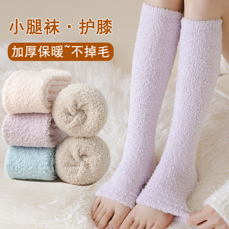 小腿袜女秋冬季加厚珊瑚绒护膝
