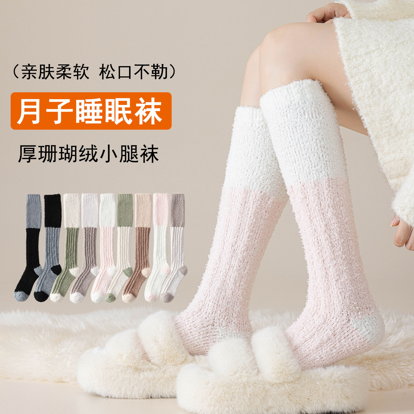 长筒月子袜女冬季产后加厚保暖