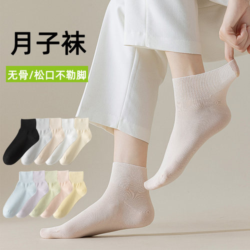 袜子女短袜无骨月子袜松口棉袜
