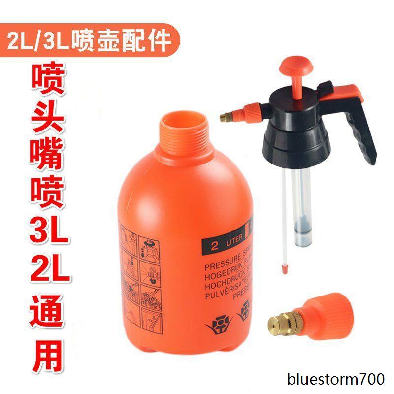 喷壶配件喷头浇花铜头喷雾头压力