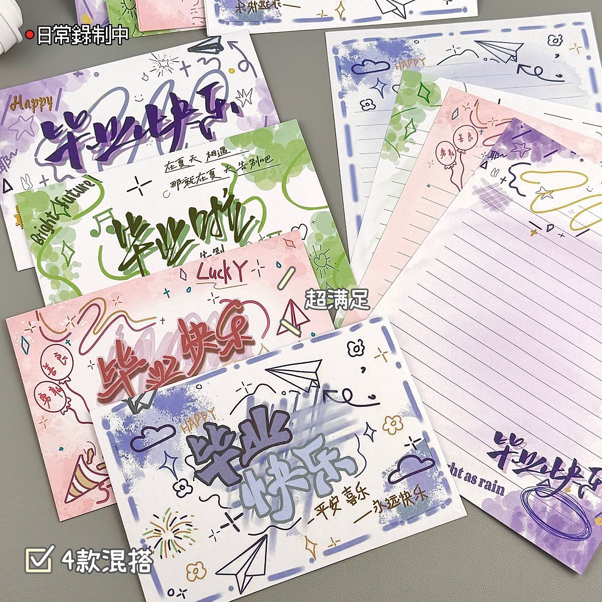 新款青春畢業季信封混搭ins高