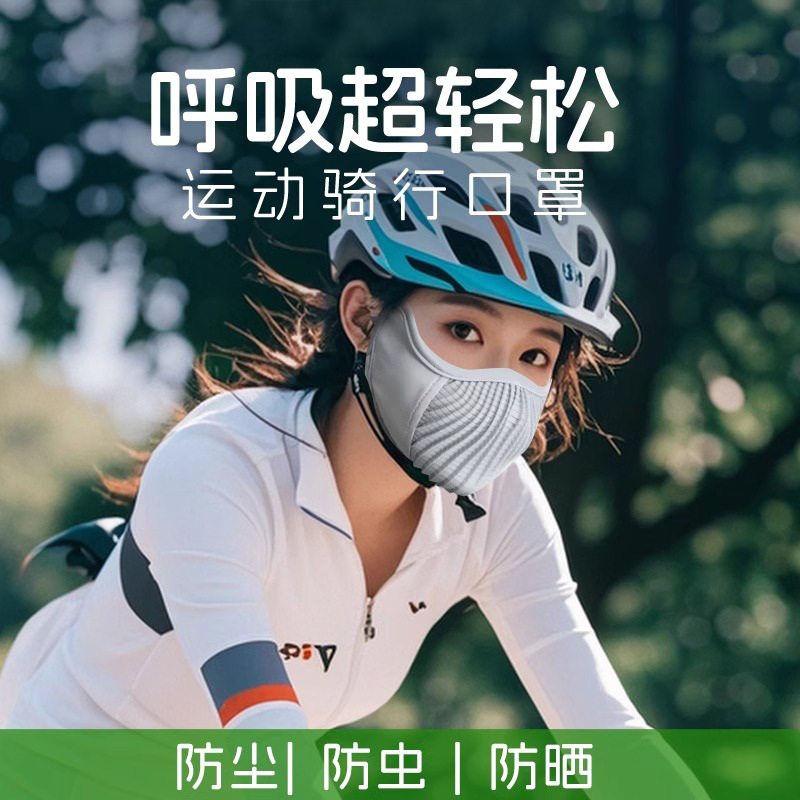 骑行防晒口罩全脸防紫外线男女
