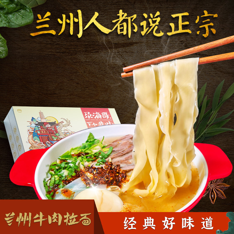 甘肃兰州牛肉面方便自煮纯手工拉面正宗劲爽加肉牛肉面营养面条