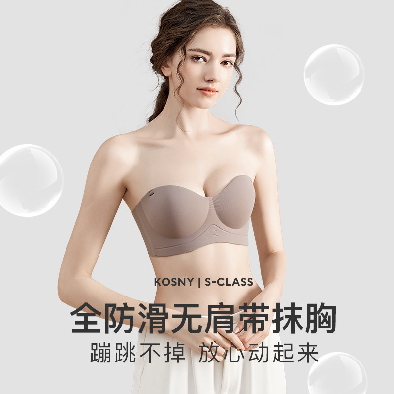 纯珂斯尼半杯小聚蛋全防滑无肩带小胸聚拢显大无钢圈隐形抹胸裹胸