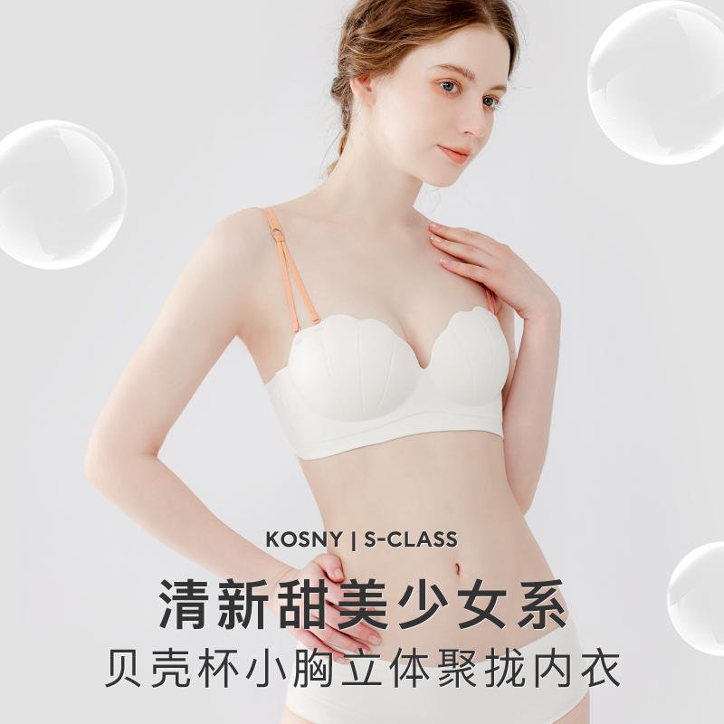 纯珂斯尼纯欲少女聚拢无钢圈内衣