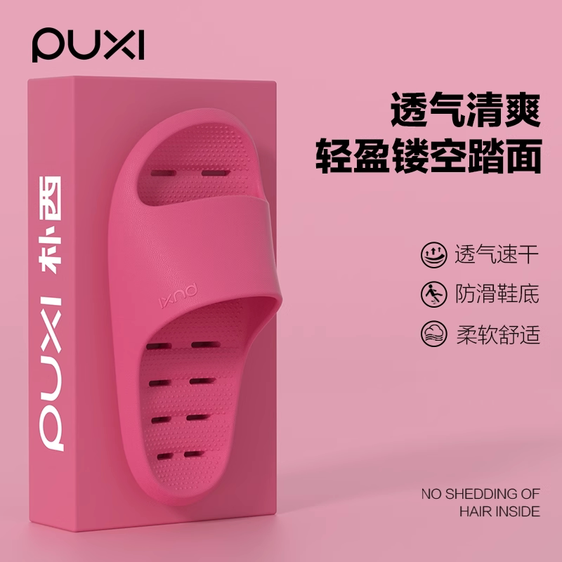 朴西情侣eva漏水速干凉拖鞋夏季