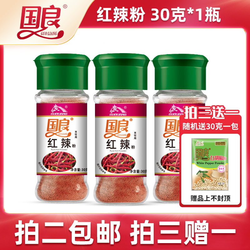 现磨烘培泡菜瓶装细辣椒粉调味料