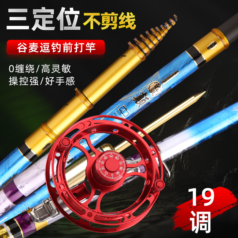 名伦旗舰正品香港冽三定位前打竿谷麦钓竿逗钓竿鱼竿19调钓竿三代