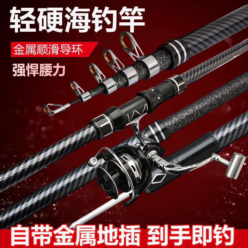 名伦旗舰正品鱼竿超硬海竿远投竿钓鱼抛竿金属十大香港旗舰鲢鳙海