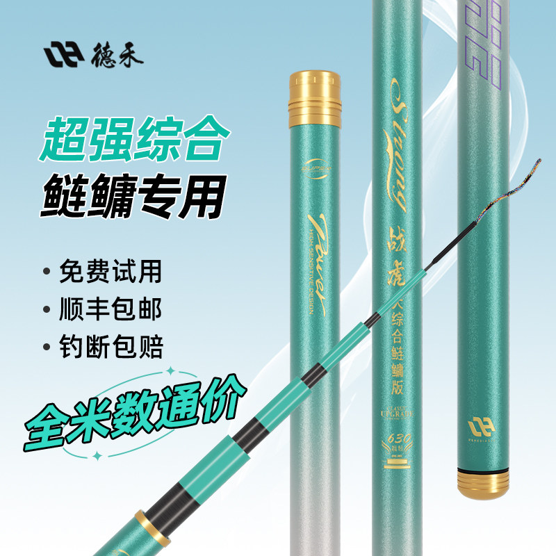 名伦旗舰竿战虎鱼竿鲢鳙专用鱼竿钓鱼竿轻量手杆黑坑台钓竿轻量大