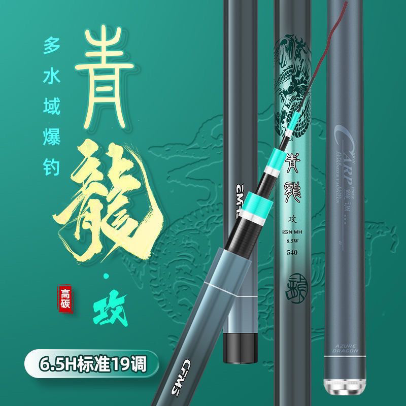 名伦旗舰竿正品高档鱼竿超硬19调黑坑飞磕鲤鱼鲢鳙综合竞技大物竿