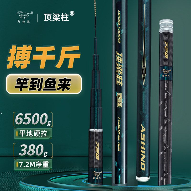 名伦旗舰顶梁柱大物竿青鱼鲢鳙巨物竿超硬鱼竿手竿大物杆搏千斤
