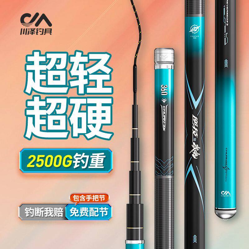 名伦旗舰武魂新手钓鱼竿全套一整套全水域大综合竿超轻超硬休闲台