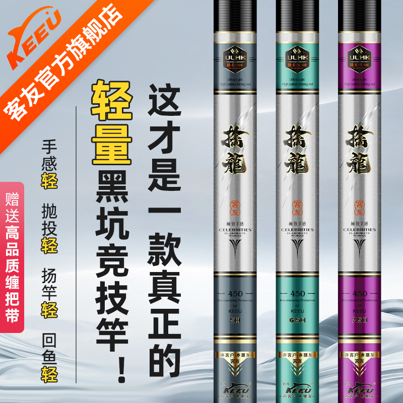 名伦鱼竿旗舰客友擒龙轻量黑坑鱼竿5h短节手竿超硬超轻钓鱼竿19调