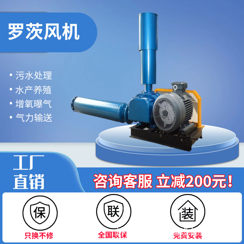 罗茨风机鱼塘增氧养鱼养虾专用三叶鼓风机电动大风量送风降噪