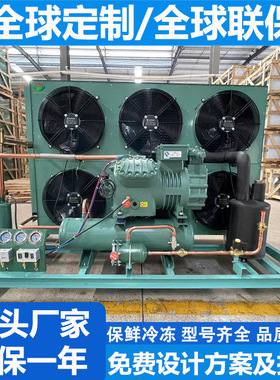 Condensing Unit冷机组