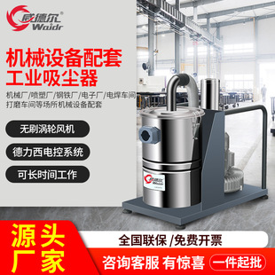 1530S 380V打磨配套工业吸尘器车间吸金属粉尘用威德尔吸尘机WX