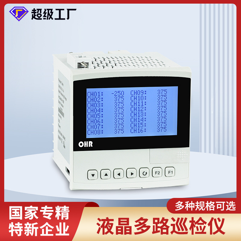 虹润智能多路巡检仪温度压力液位8路16路测量显示报警控制仪表